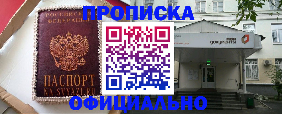 временная регистрация недорого в Сызрани
