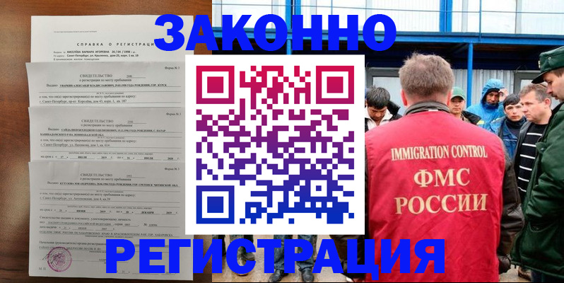 прописка поиск в Сызрани