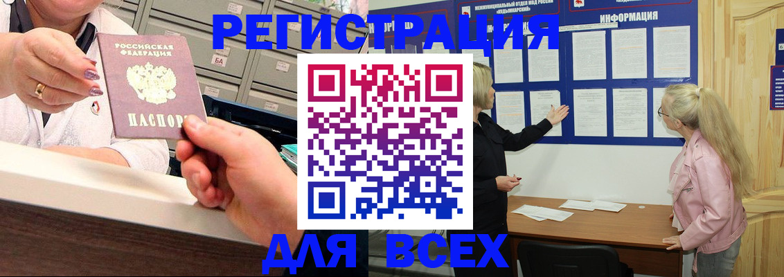 временная регистрация гарантия в Сызрани