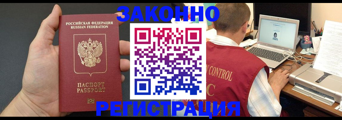 временная регистрация для школы в Сызрани